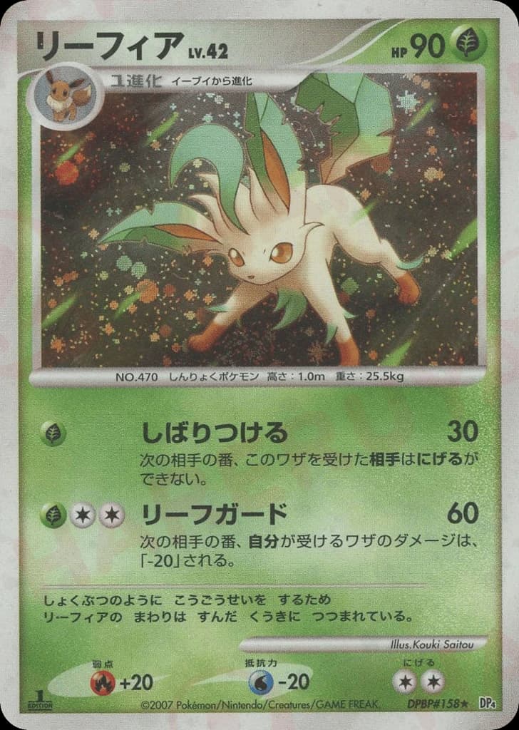 Leafeon (158)