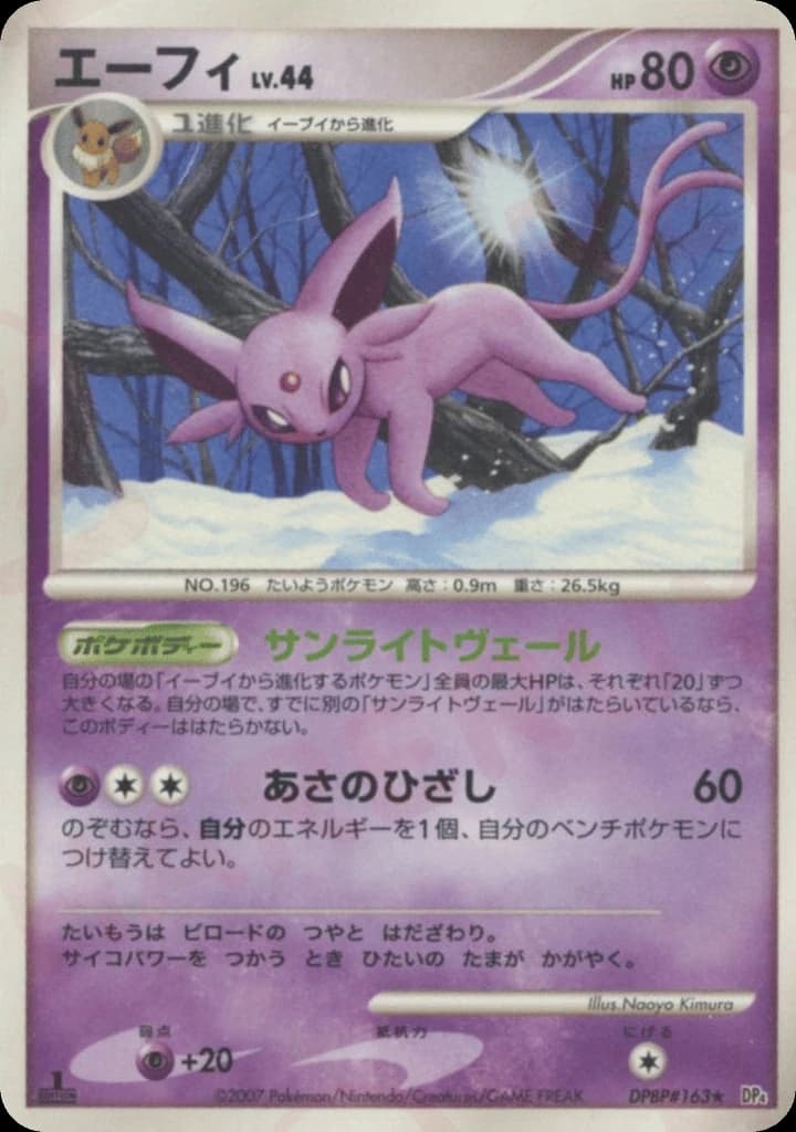 Espeon (163)
