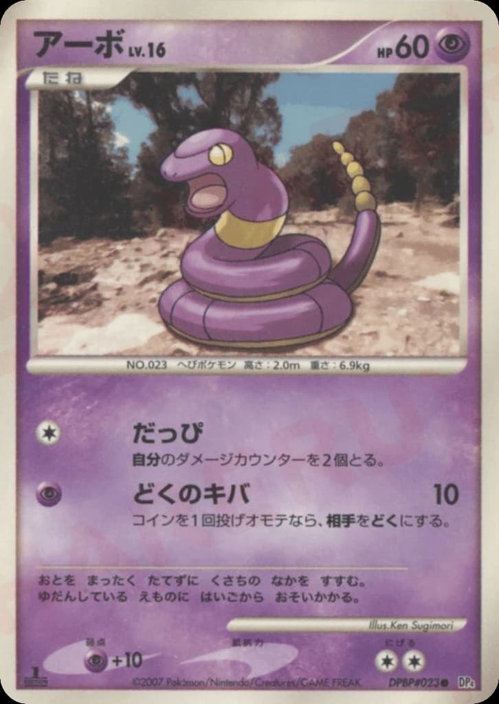Ekans (23)