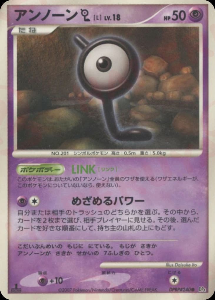 Unown L (240)