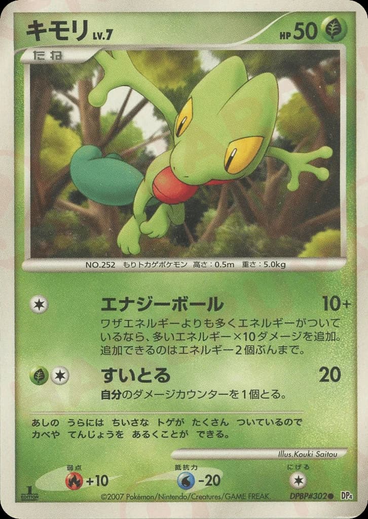Treecko (302)