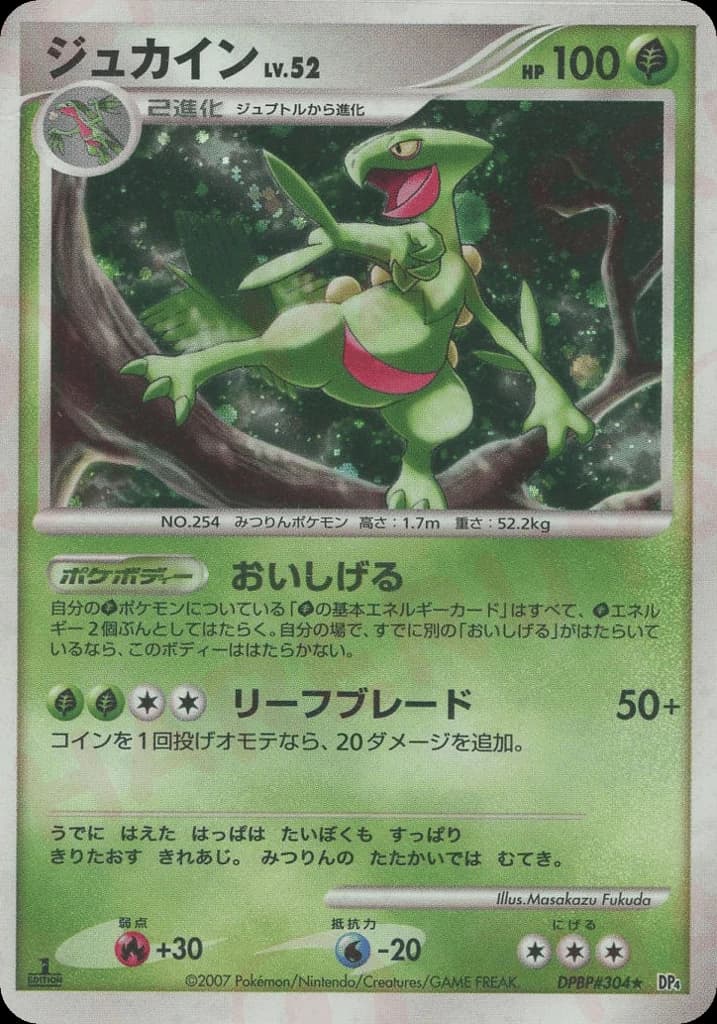 Sceptile (304)