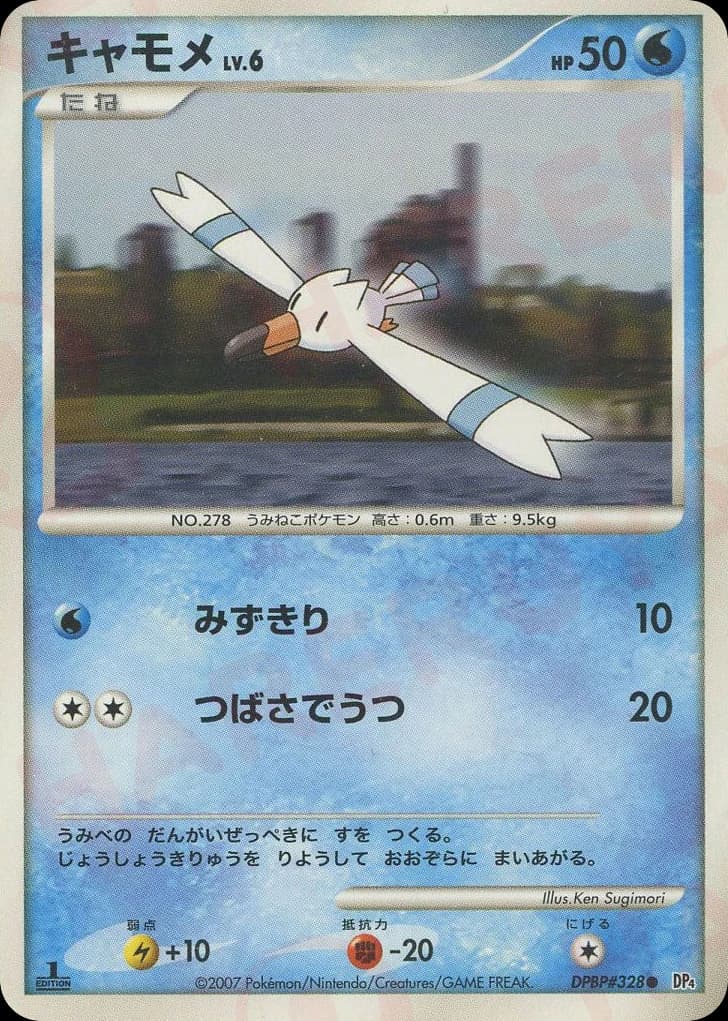 Wingull (328)