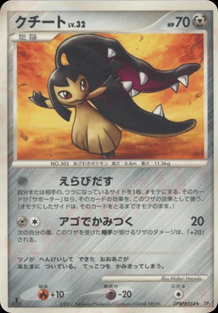 Mawile (354)
