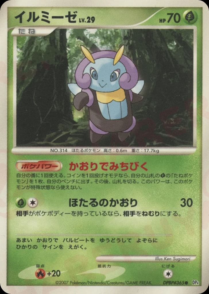 Illumise (365)
