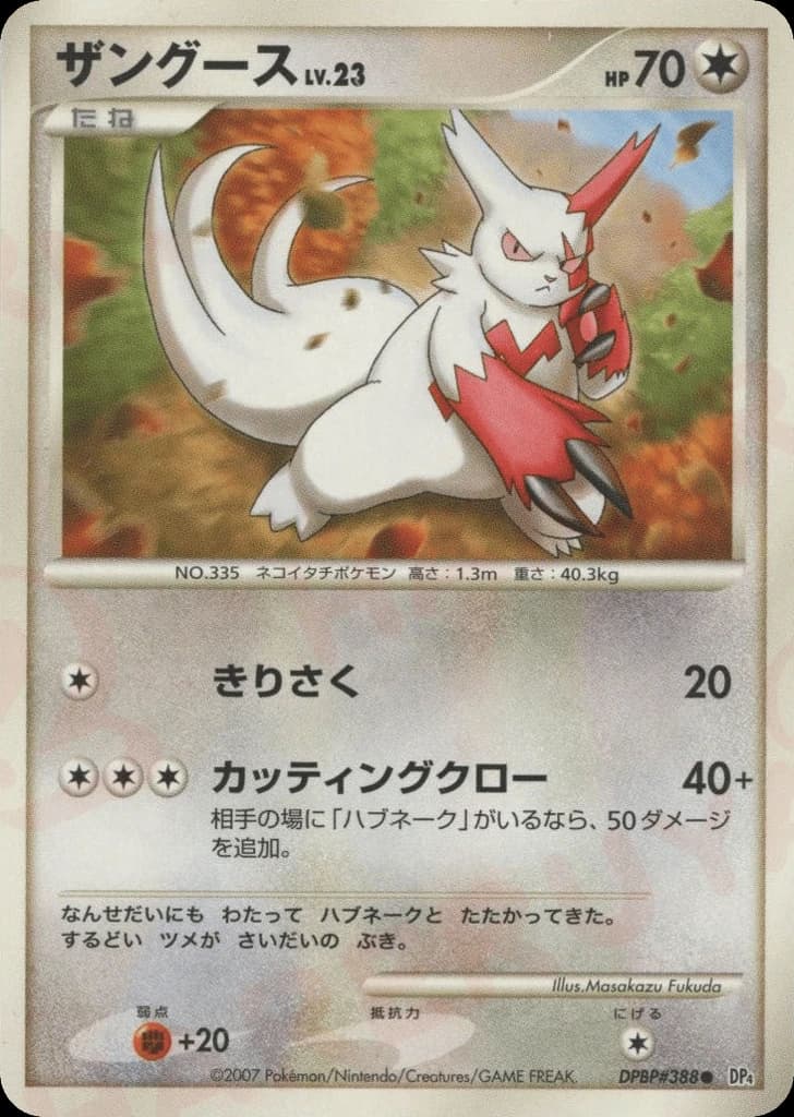 Zangoose (388)