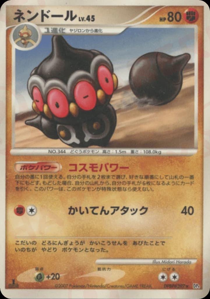 Claydol (397)