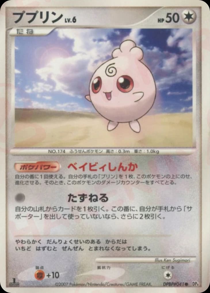 Jigglypuff (41)