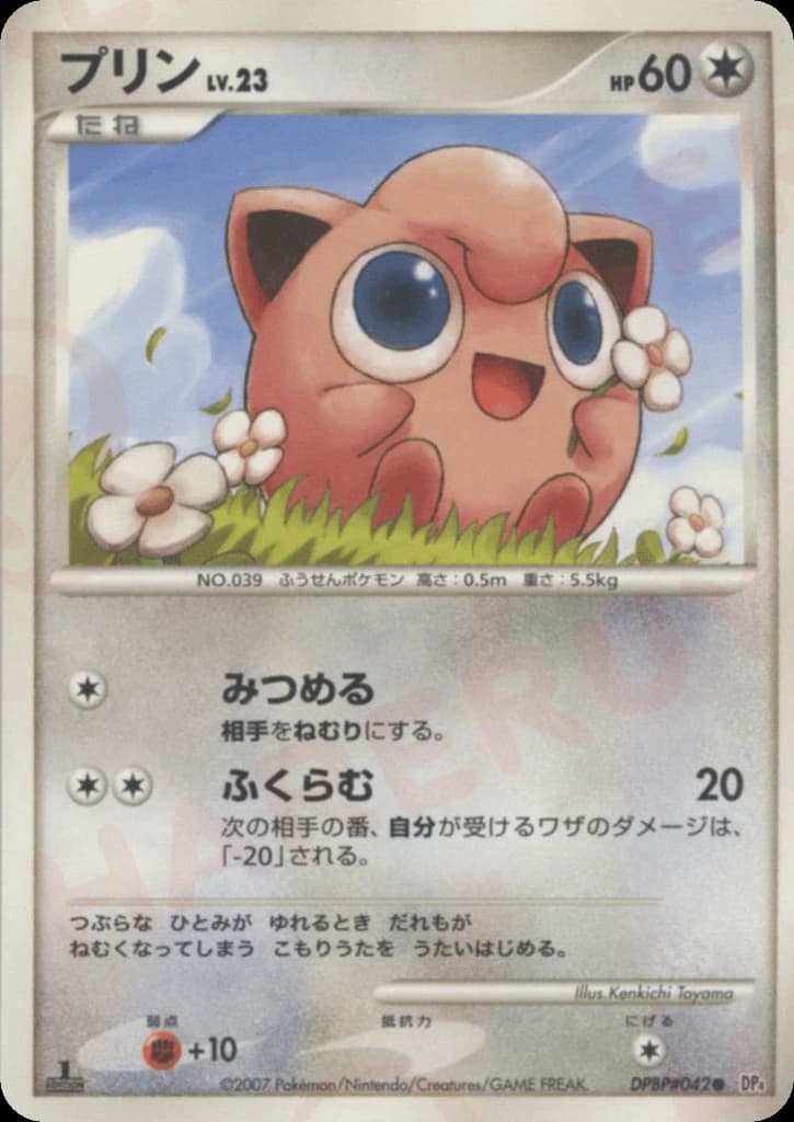 Jigglypuff (42)