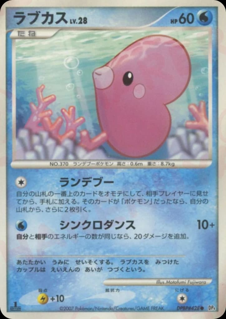 Luvdisc (428)