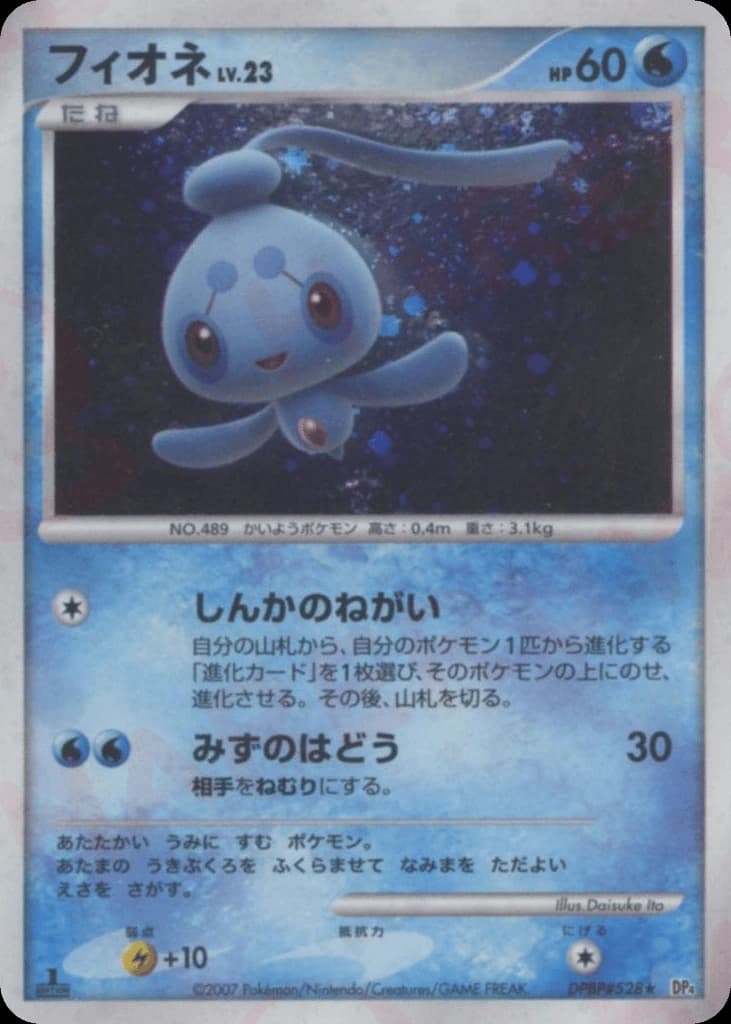 Phione (528)