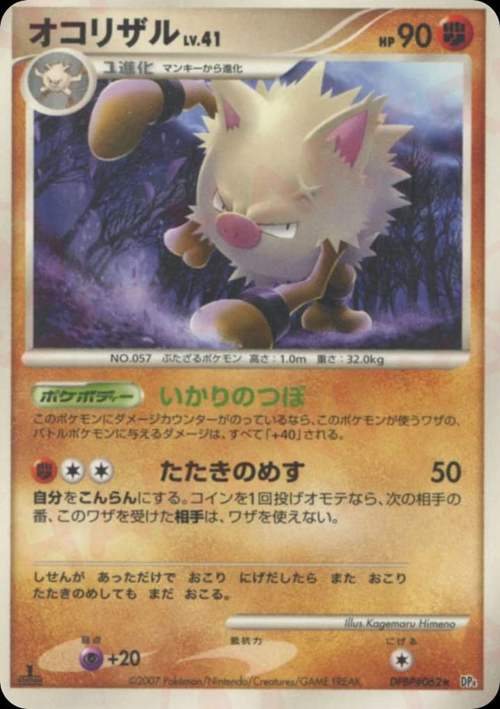 Primeape (62)