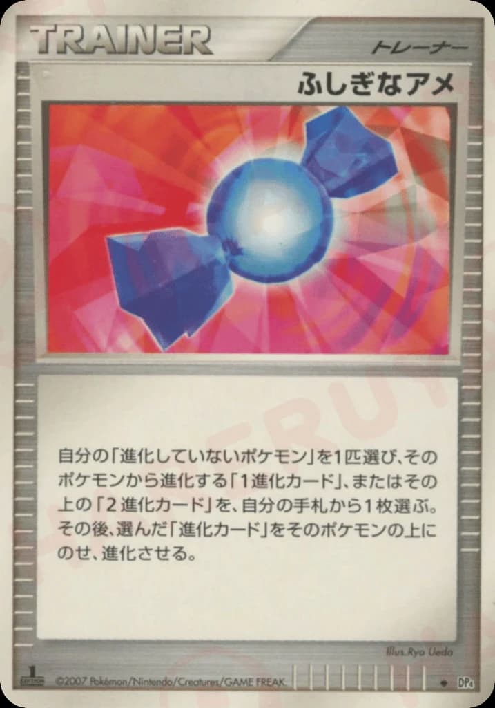 Rare Candy ()