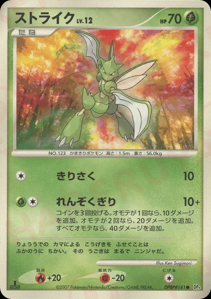 Scyther (141)