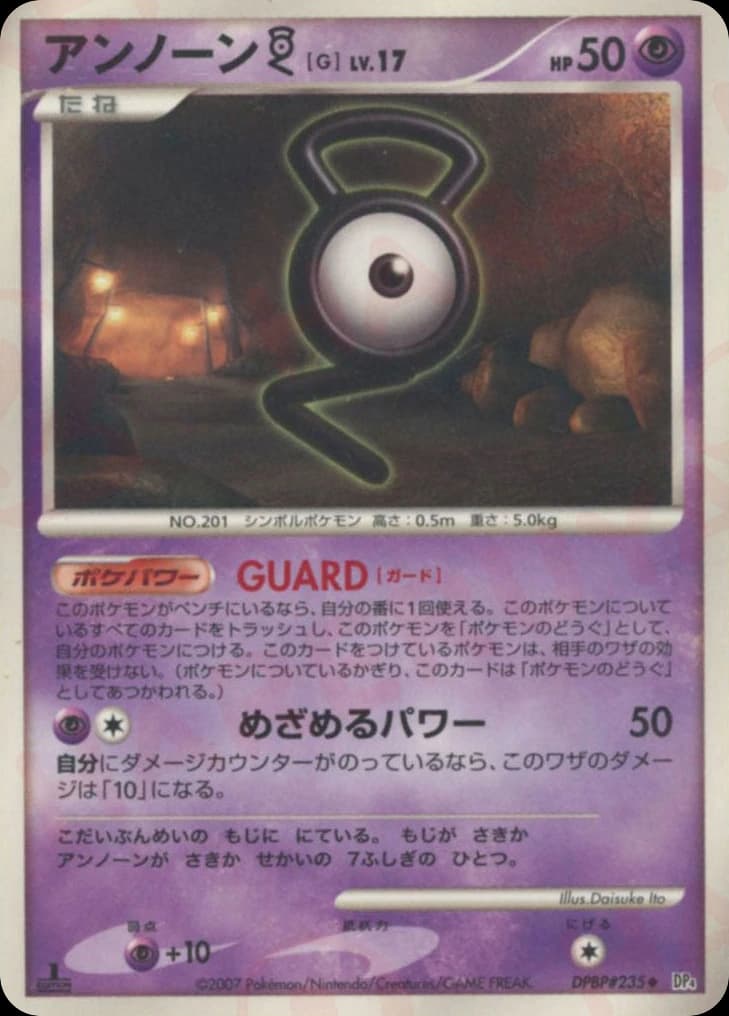 Unown G (235)