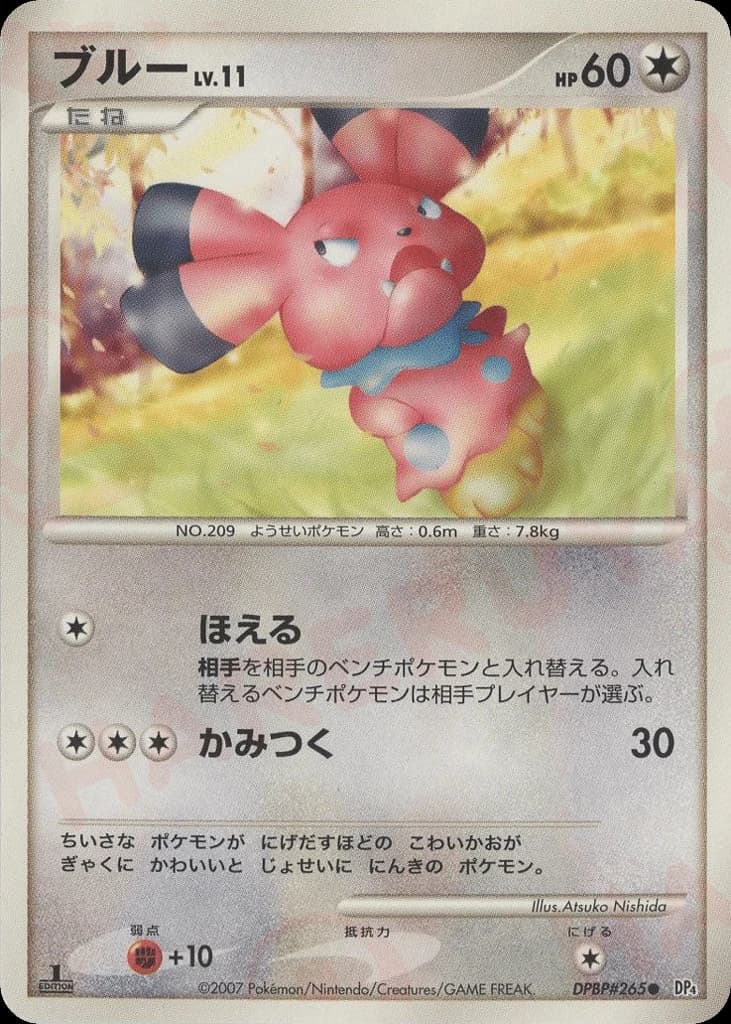 Snubbull (265)