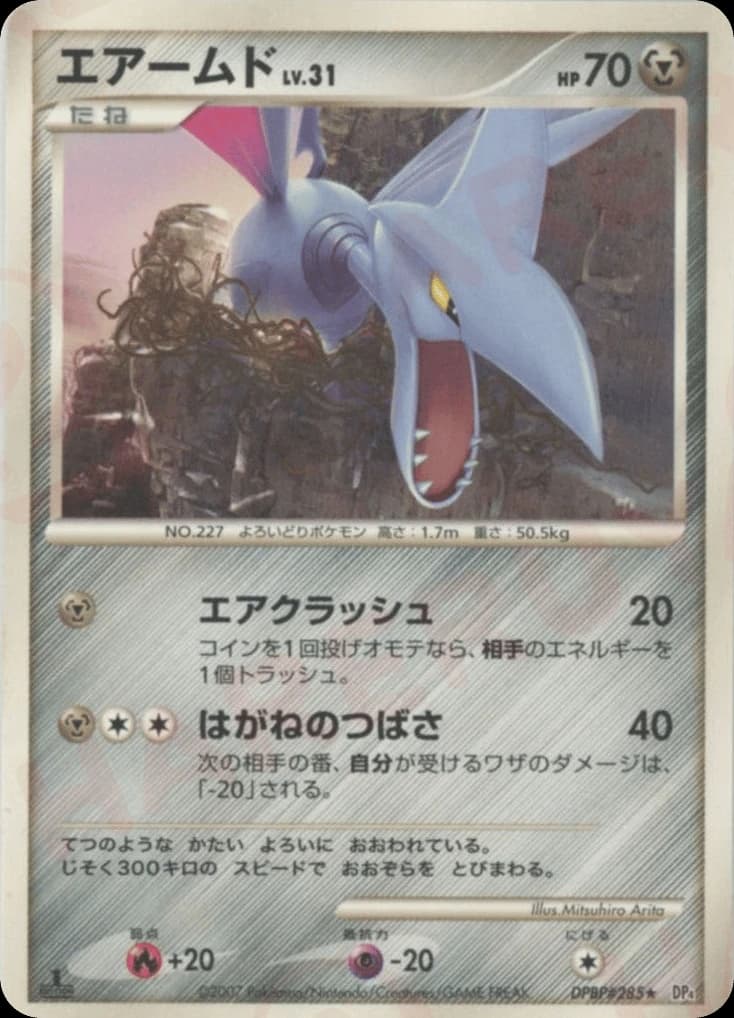 Skarmory (285)