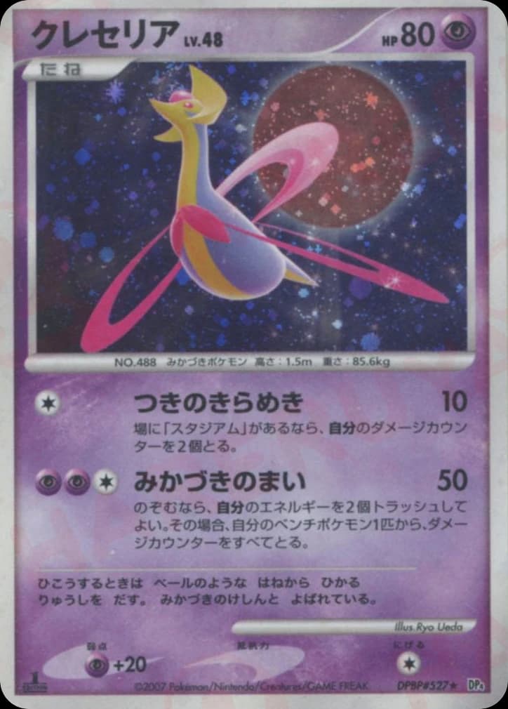 Cresselia (527)