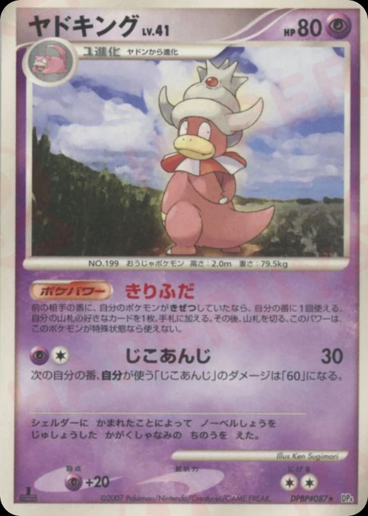 Slowking (87)