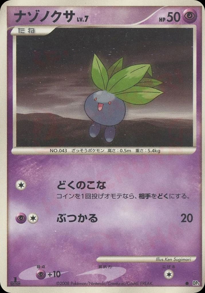Oddish ()