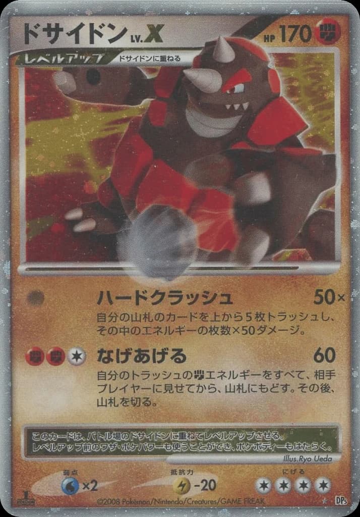 Rhyperior LV.X ()