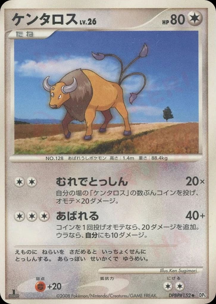 Tauros (152)
