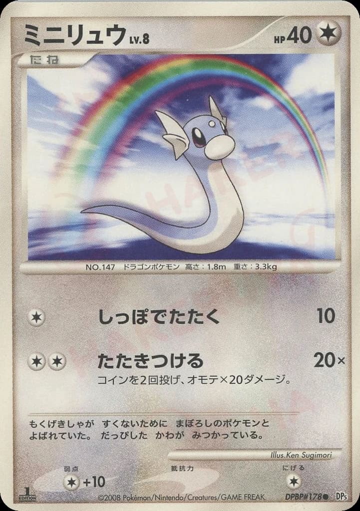 Dratini (178)