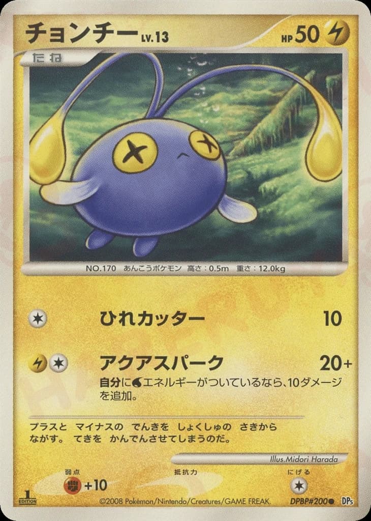 Chinchou (200)