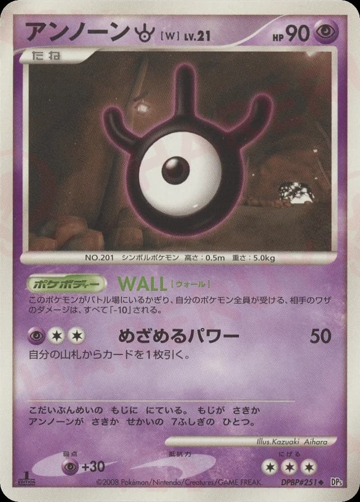 Unown W (251)