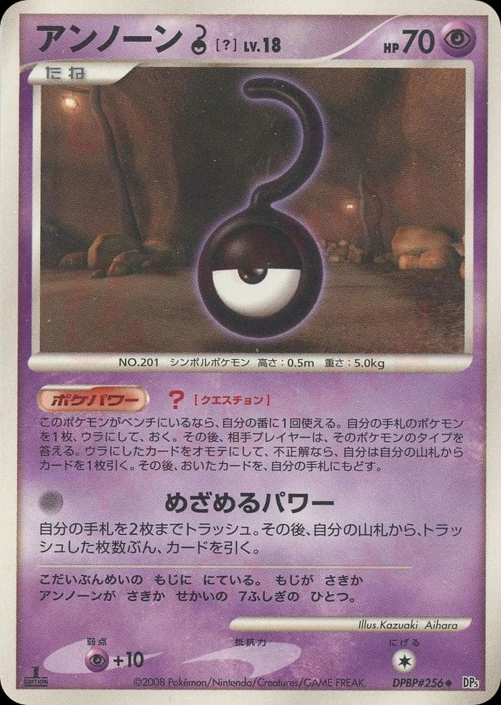Unown ? (256)