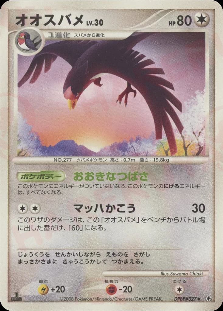 Taillow (327)