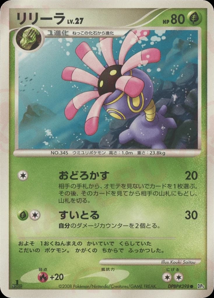 Lileep (398)