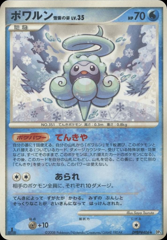 Castform Snow-Cloud Form (406)
