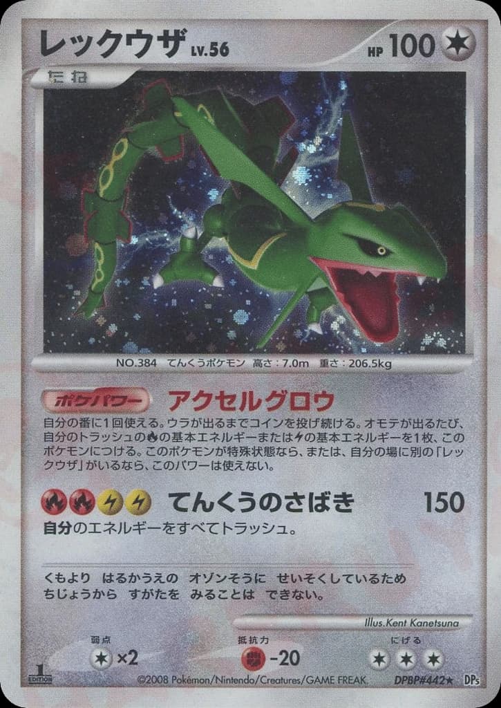 Rayquaza (442)