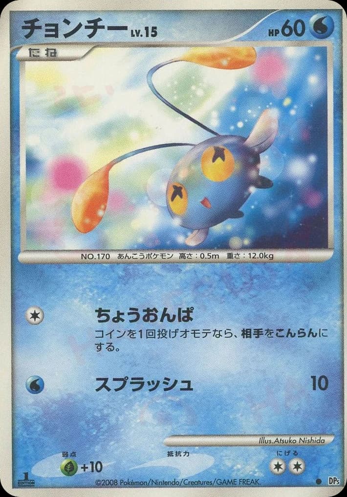Chinchou ()