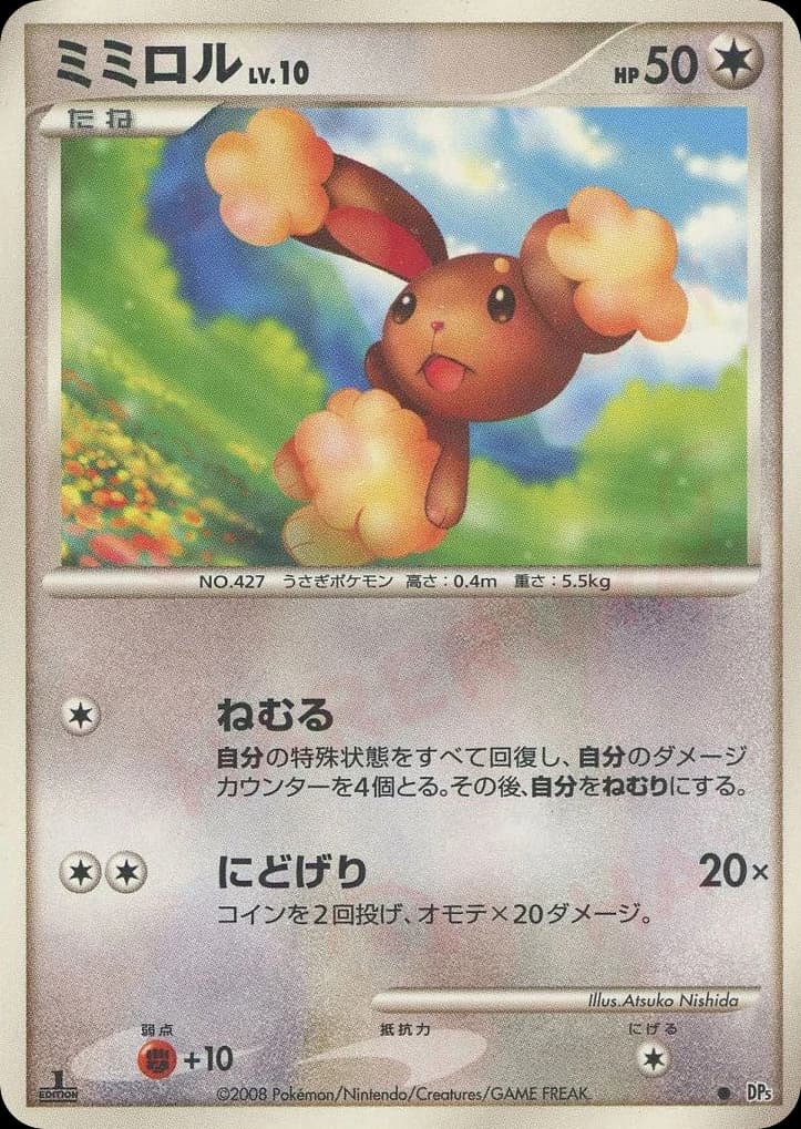 Buneary ()