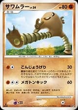 Hitmonlee (116)