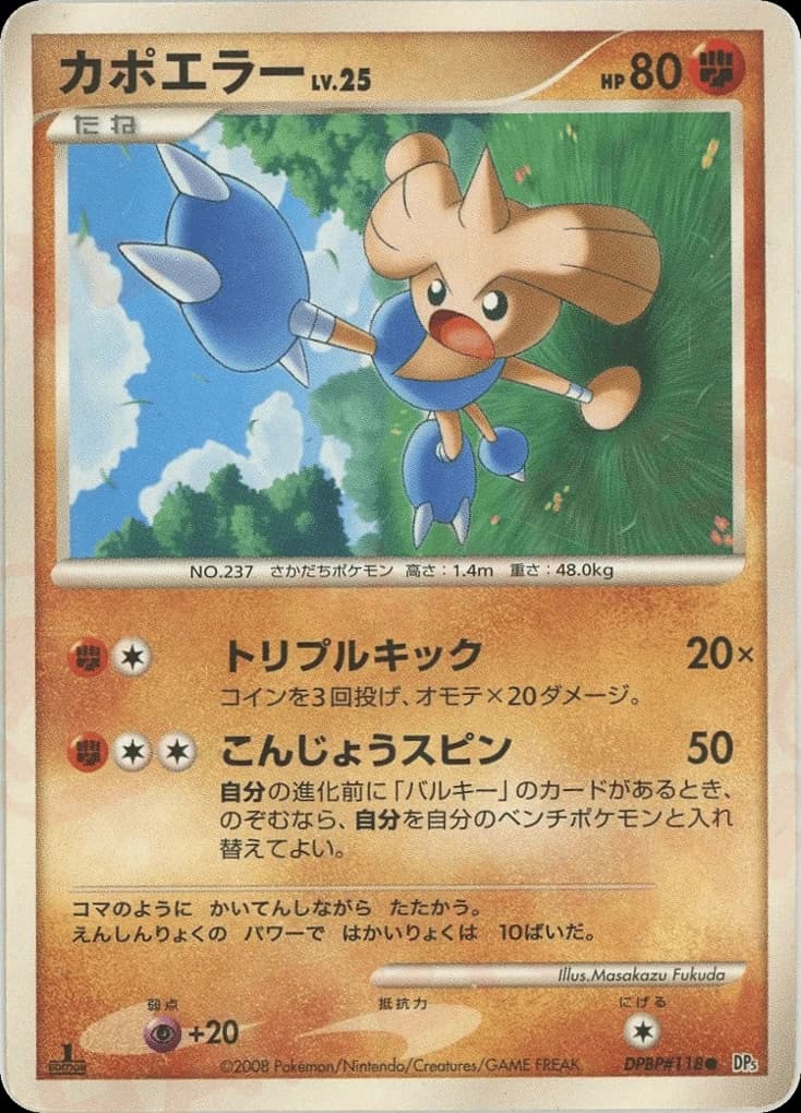 Hitmontop (118)