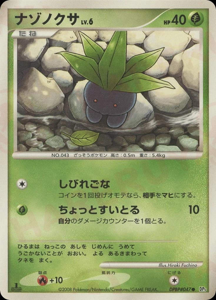 Oddish (47)