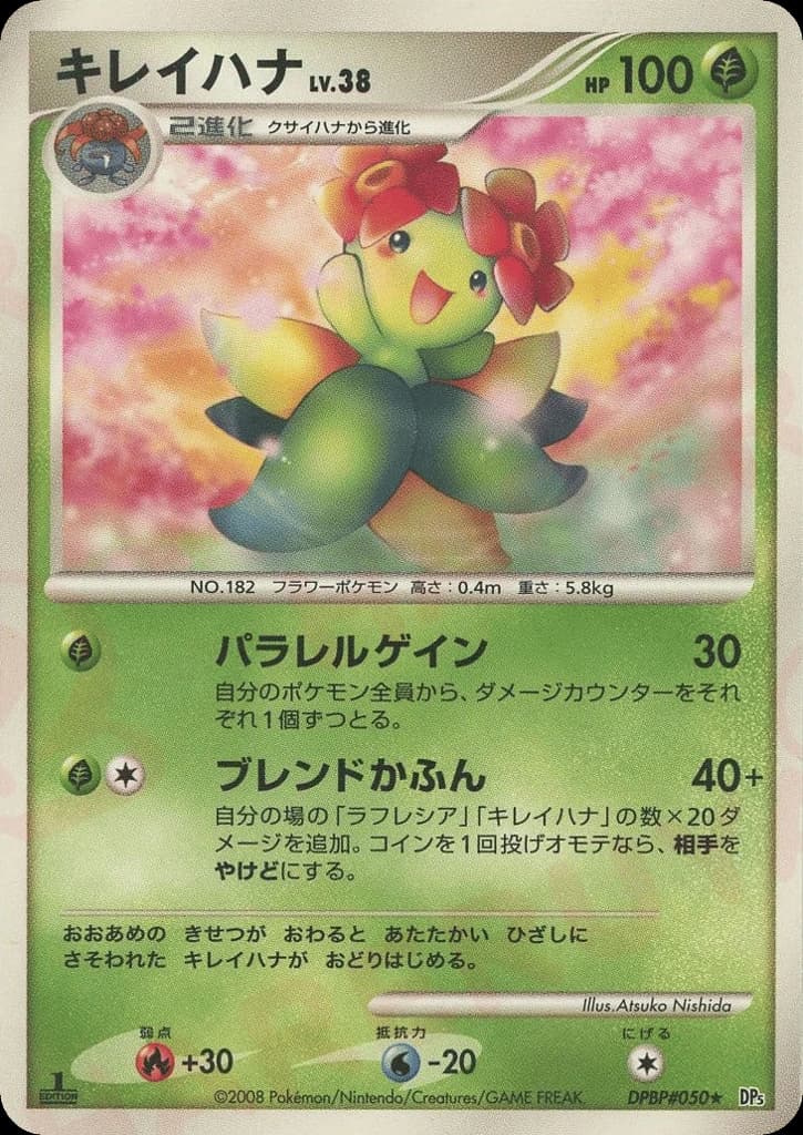 Bellossom (50)