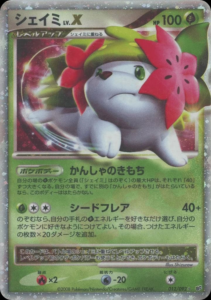 Shaymin LV.X (12)