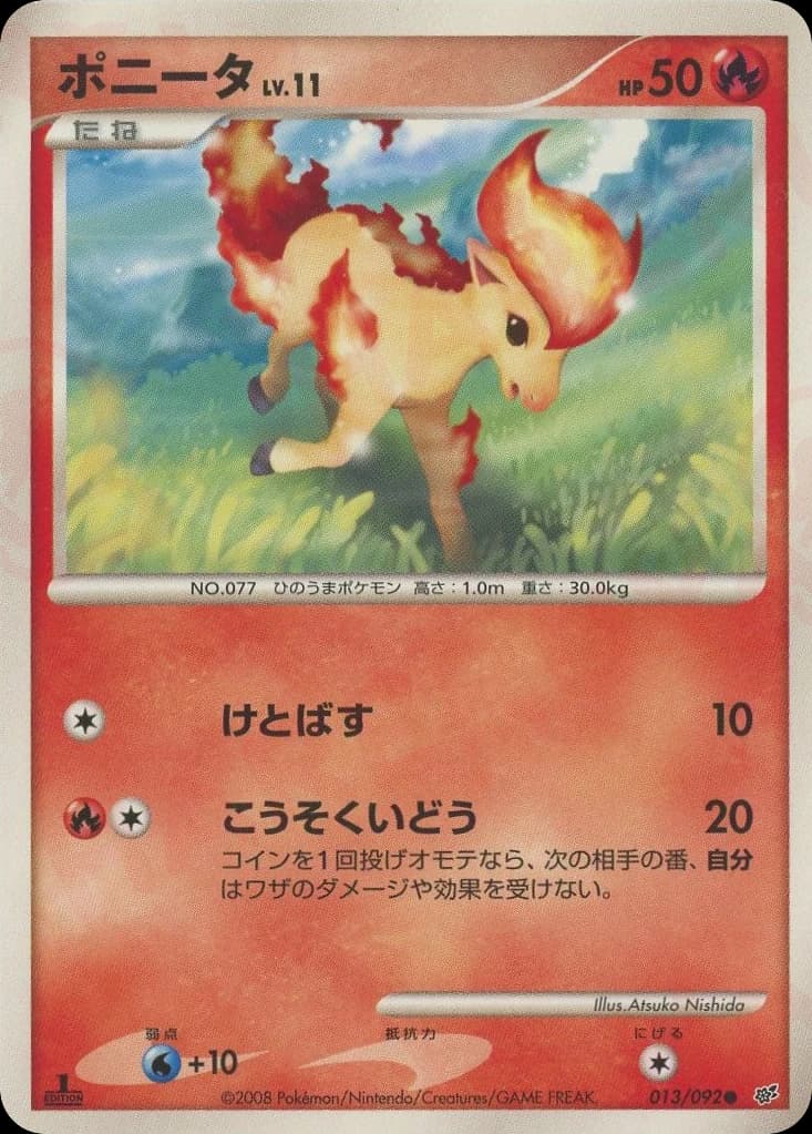 Ponyta (13)