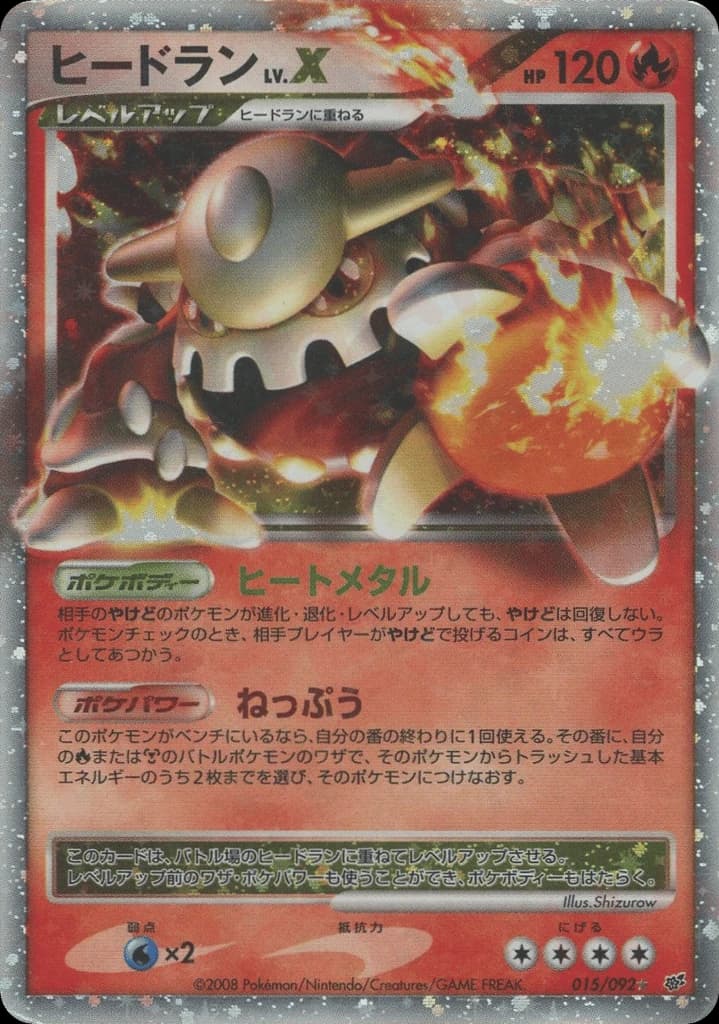 Heatran LV.X (15)