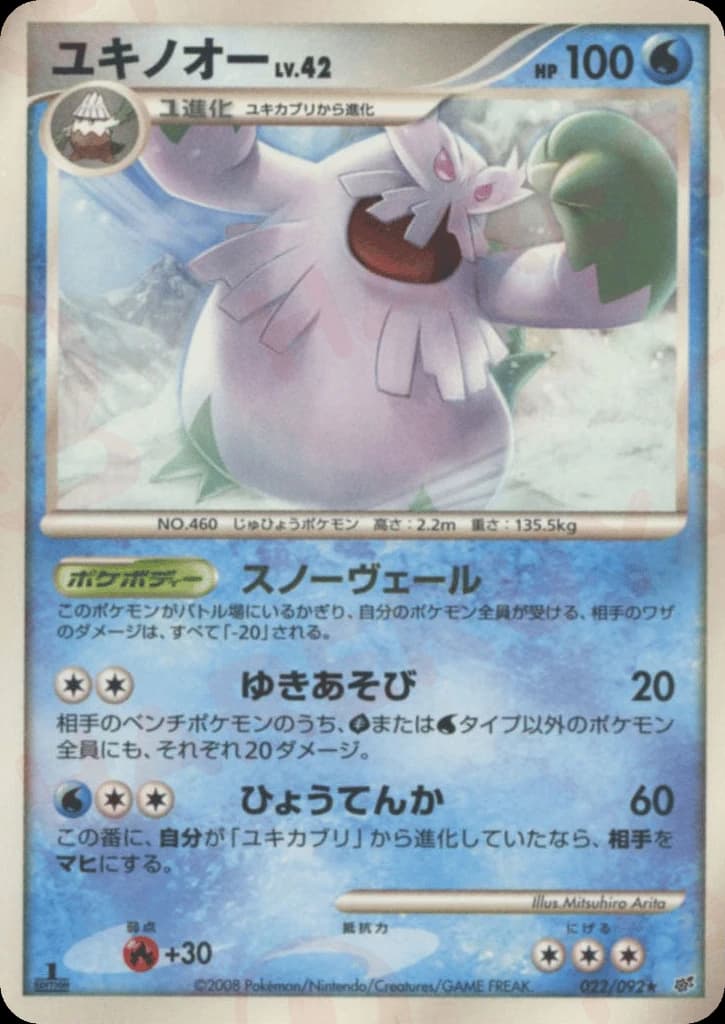 Abomasnow (22)