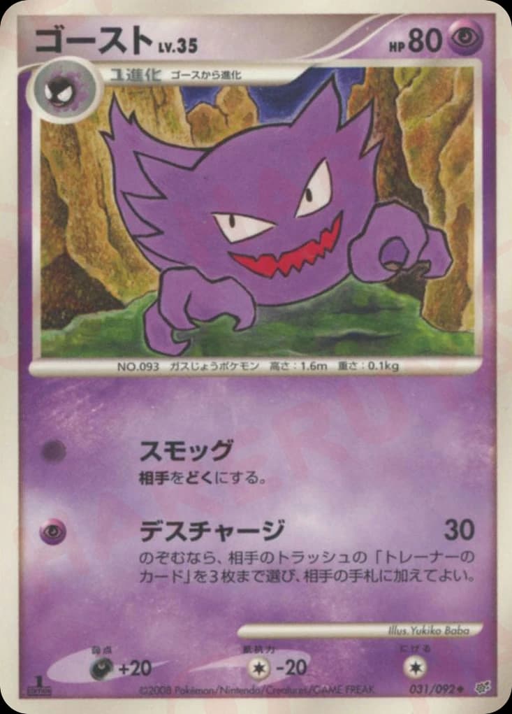 Haunter (31)