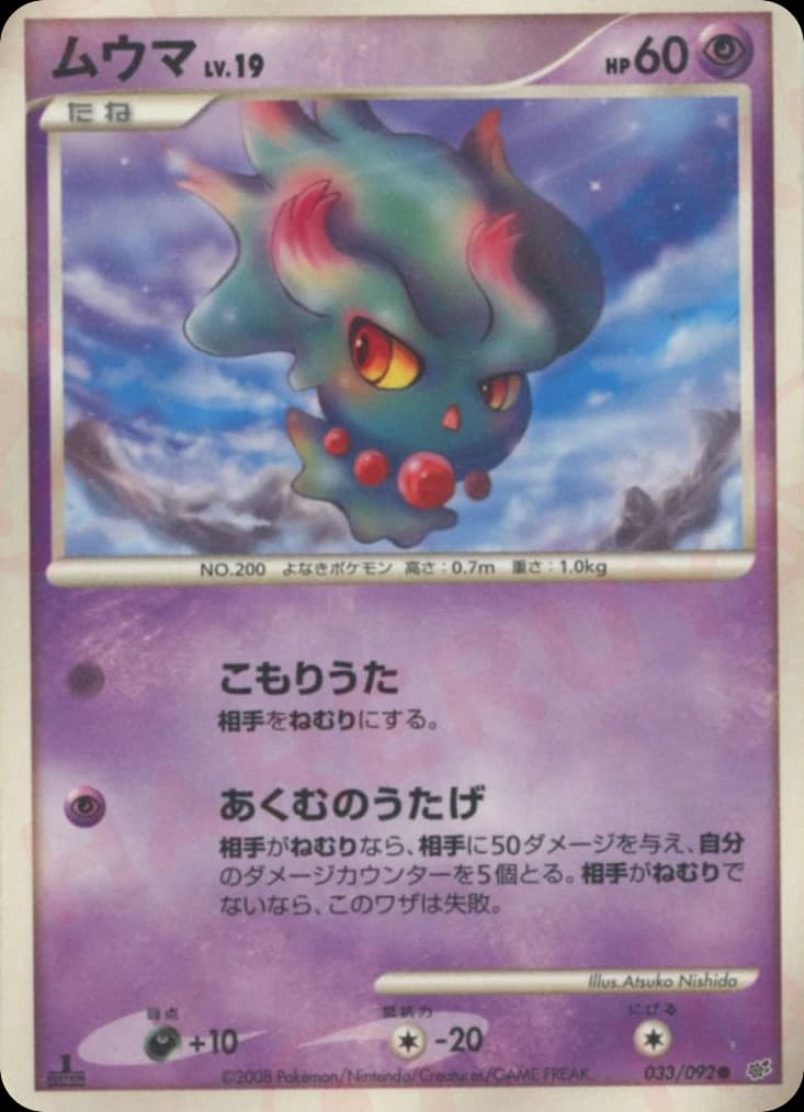 Misdreavus (33)