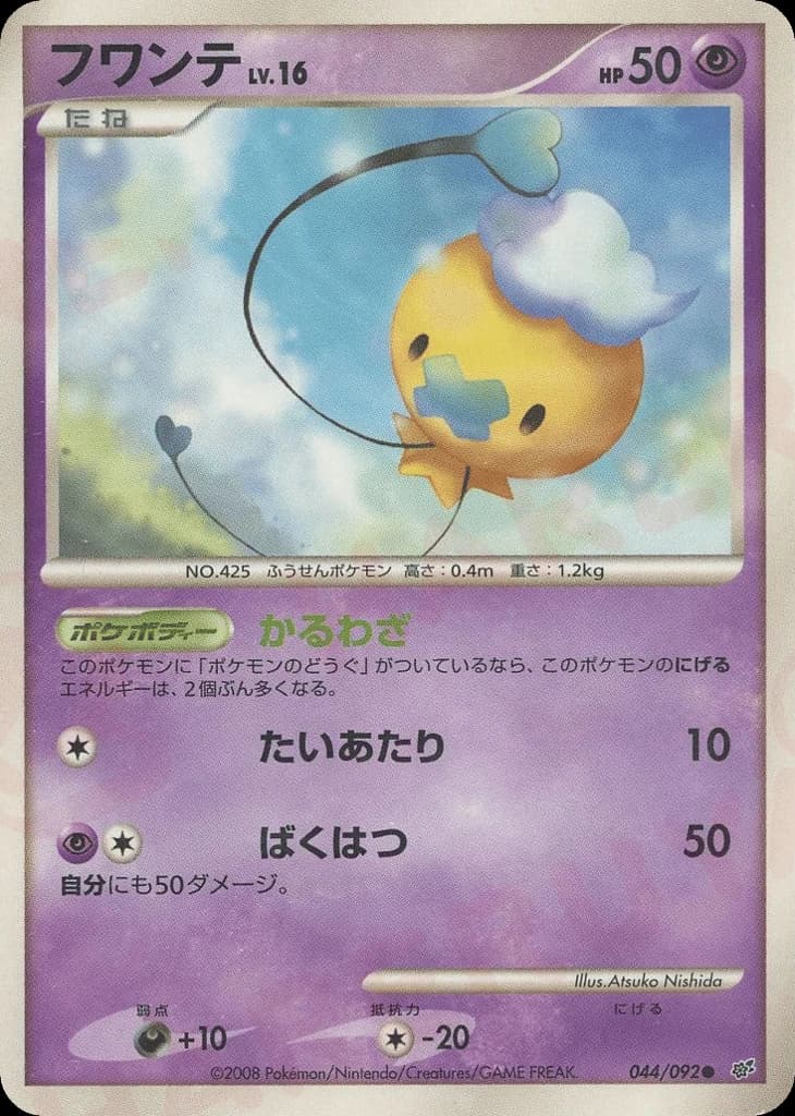 Drifloon (44)