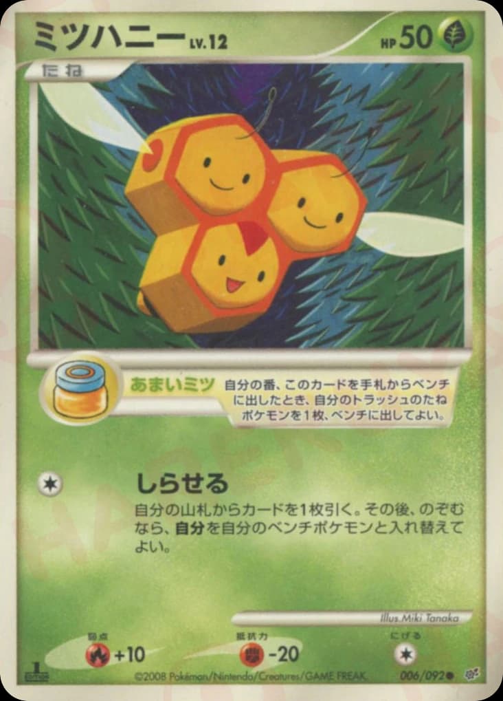 Combee (6)