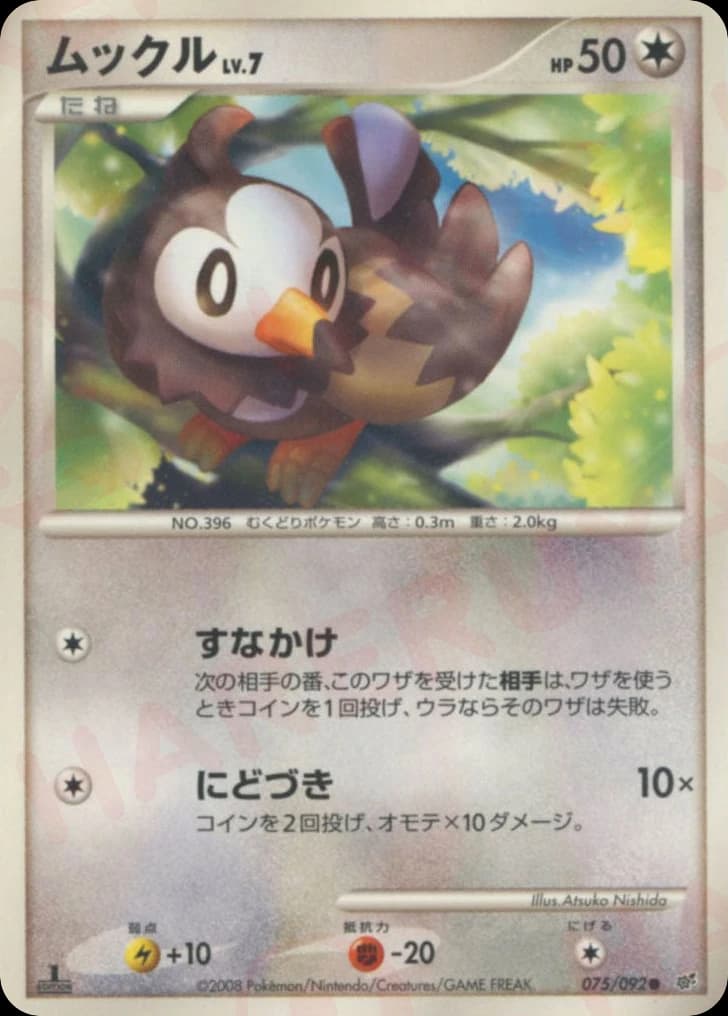 Starly (75)