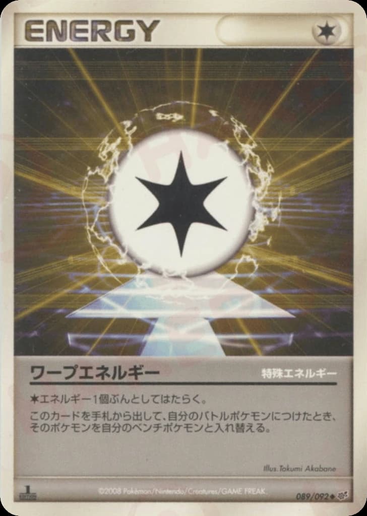 Warp Energy (89)